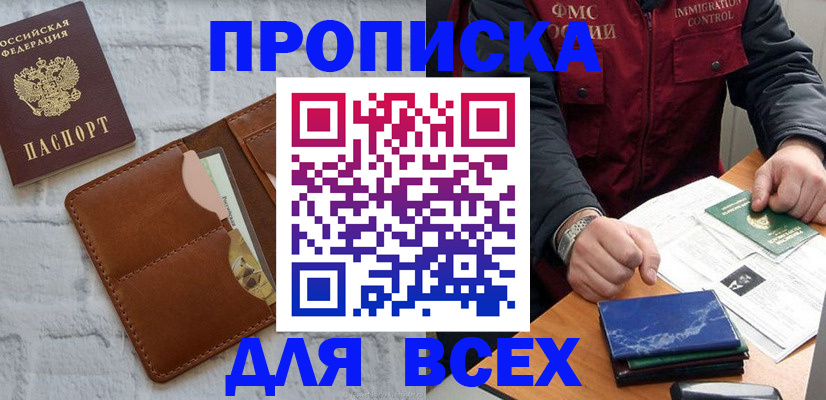 найти адрес прописки в Саранске
