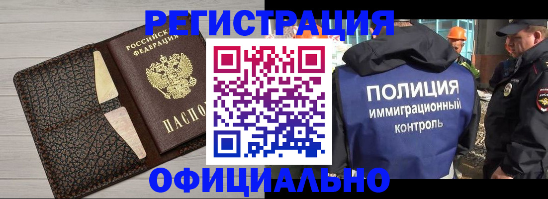 временная регистрация в Саранске